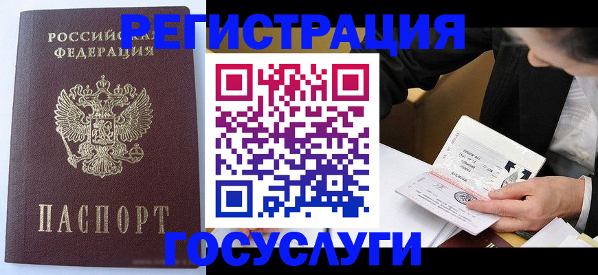 временная регистрация поиск в Зуевке